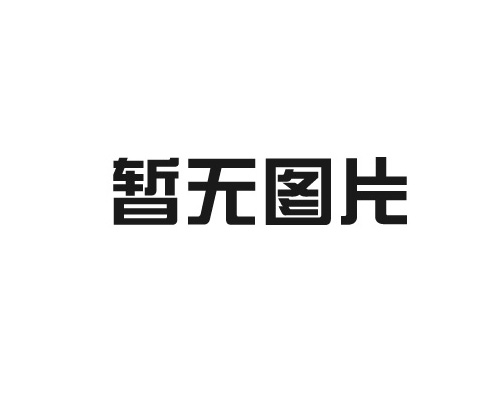 河北肅寧服務(wù)區一體化污水處理設備改造
